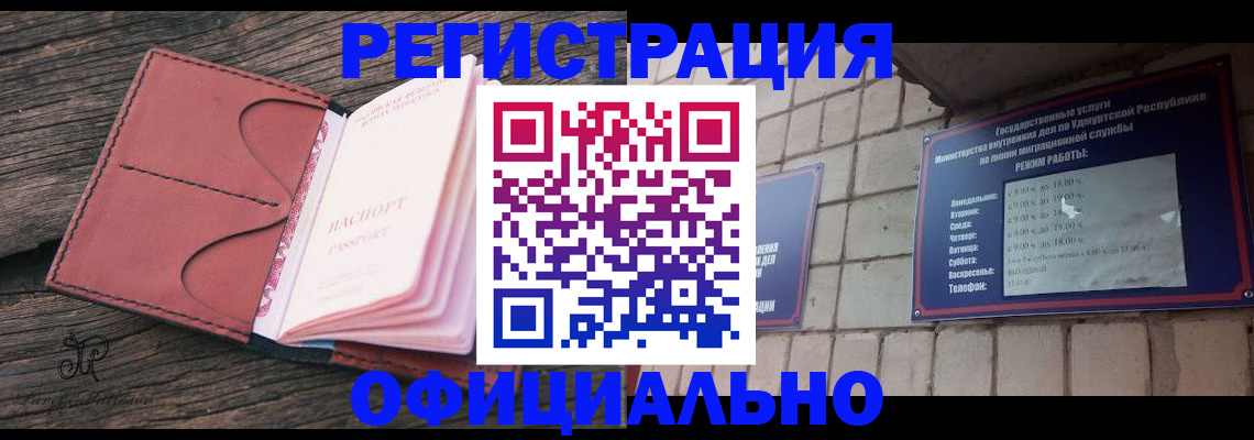 где прописаться в Кизеле