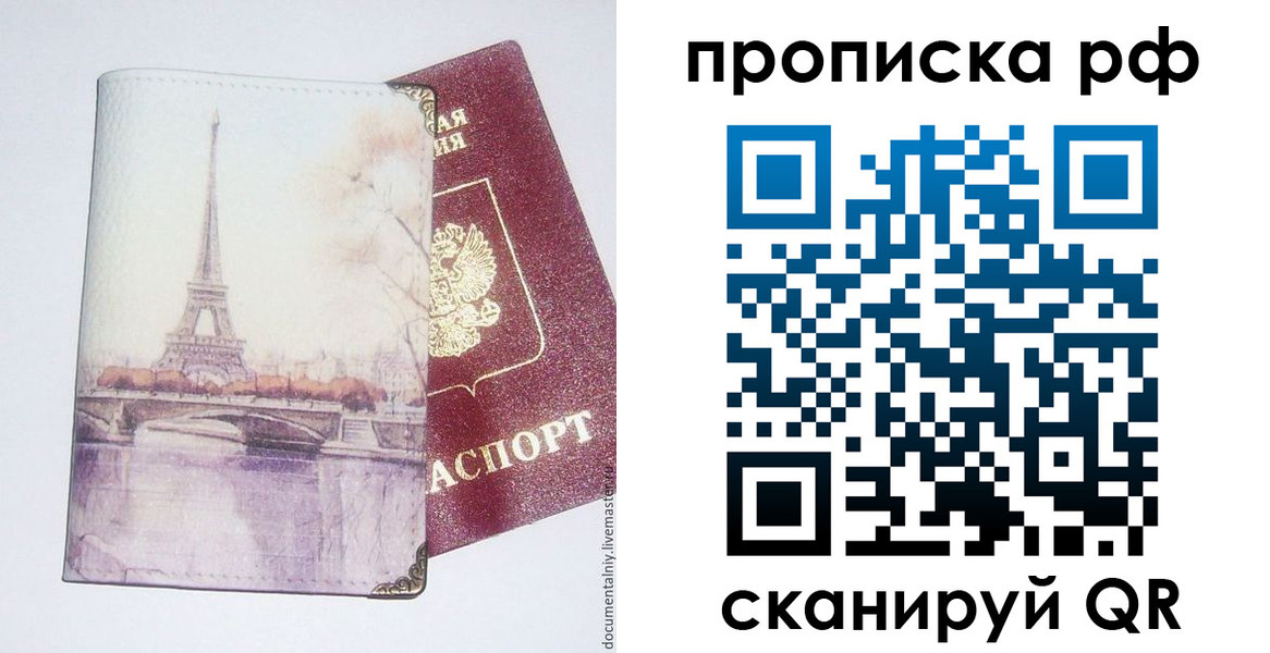 прописка регистрация в Кизеле
