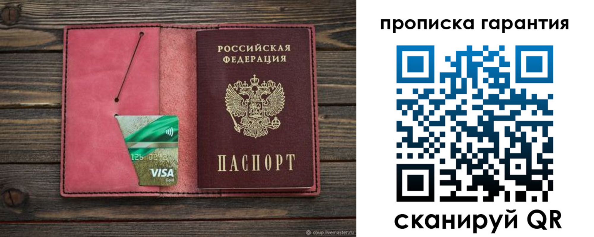 купить прописку в Кизеле