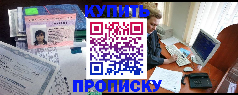 прописка регистрация в Кизеле