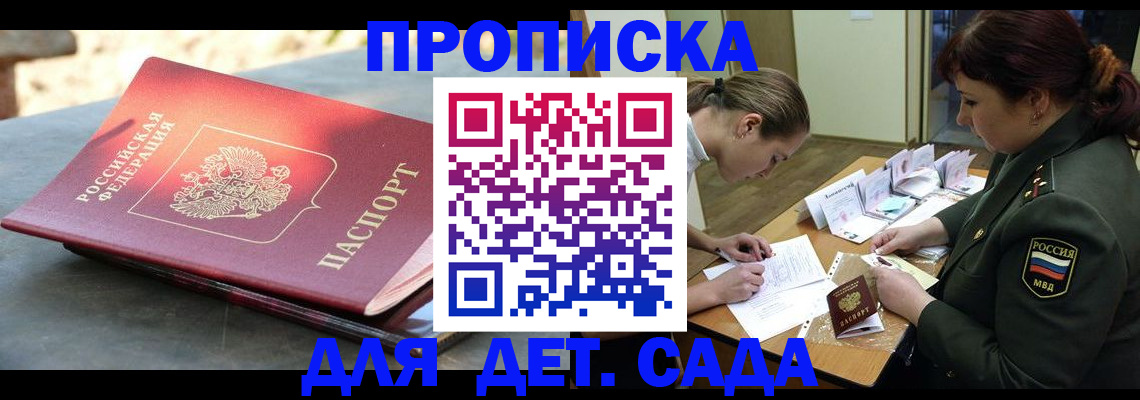 прописка для военкомата в Кизеле
