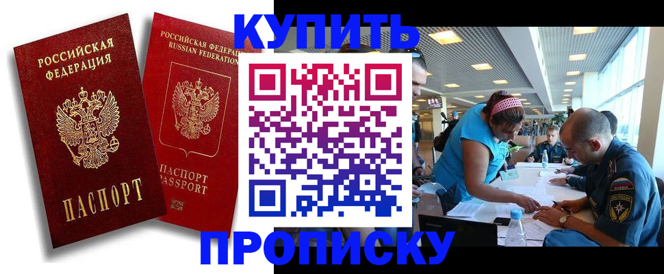 прописка иностранных граждан в Кизеле