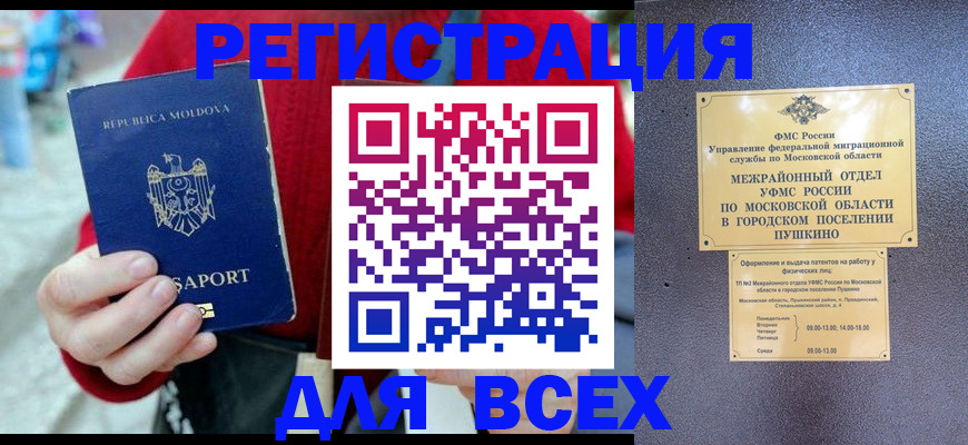 где прописаться в Кизеле
