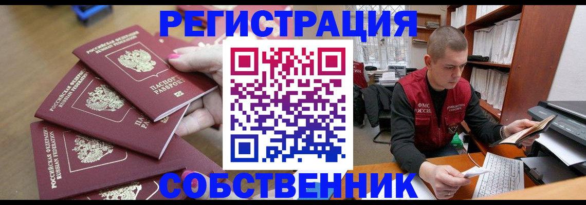где прописаться в Кизеле