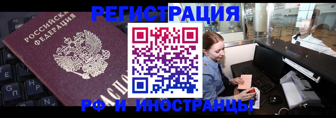 временная регистрация гарантия в Кизеле