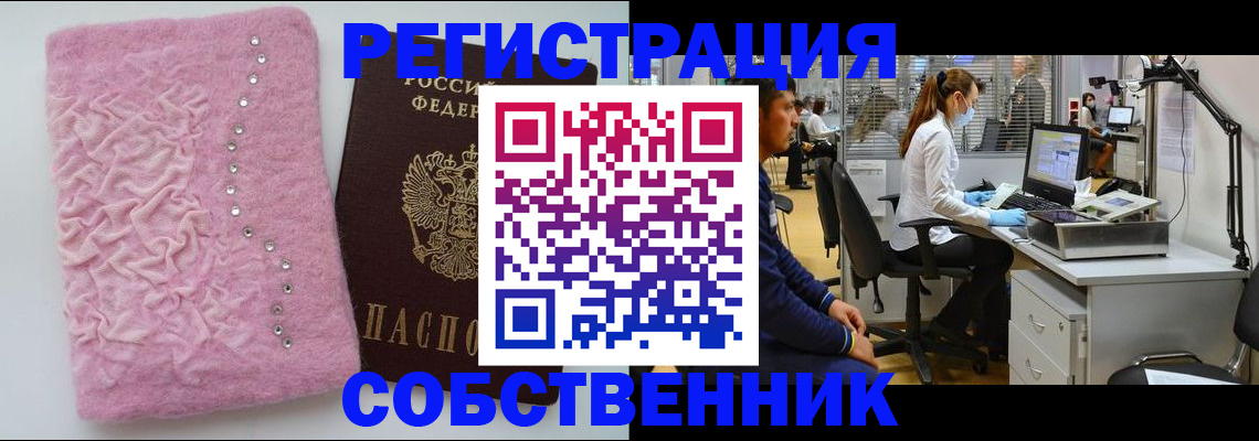 временная регистрация для школы в Кизеле