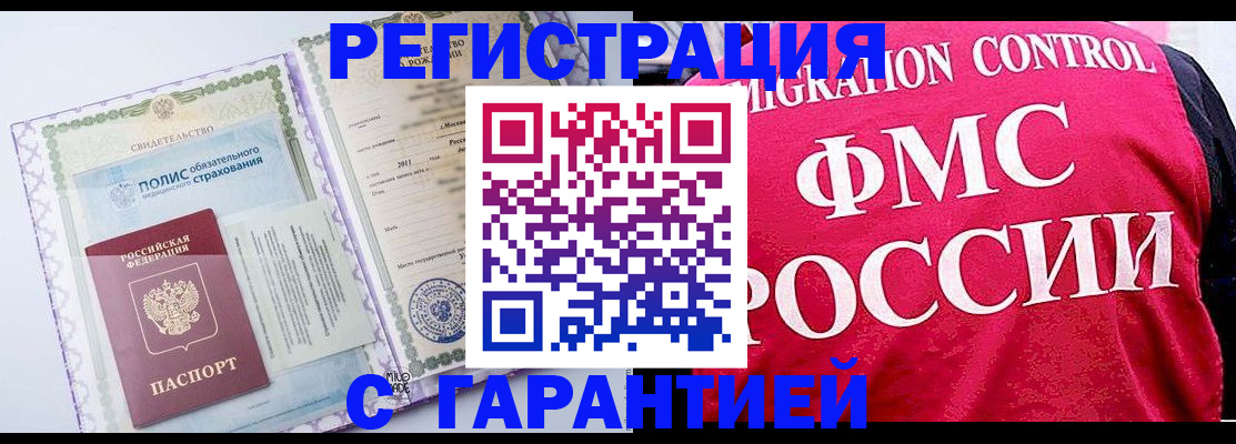 временная регистрация для школы в Кизеле