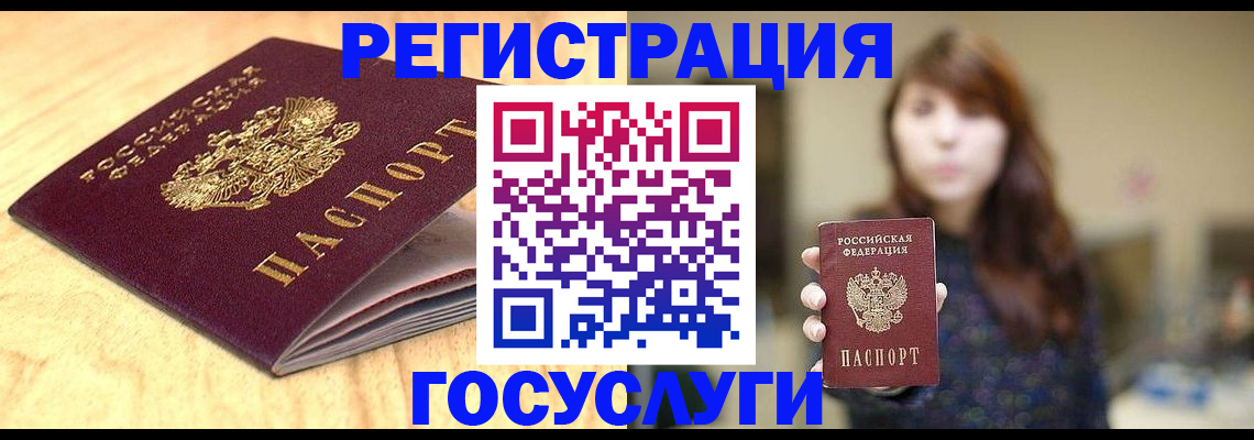 прописка для кредита в Кизеле